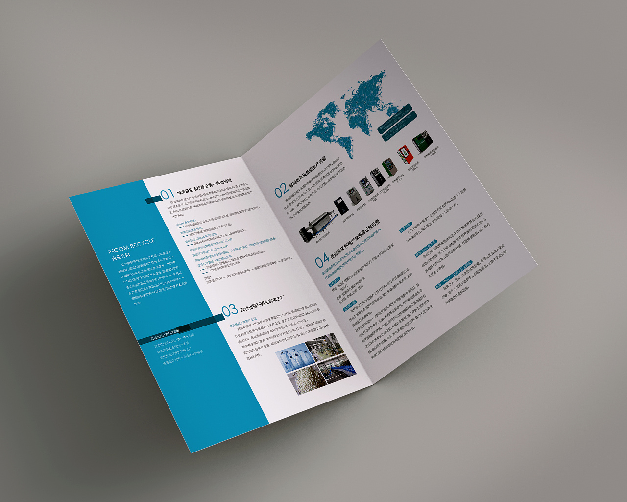 甜蜜的诱惑 浆果Mora两折页宣传物料平面设计方案