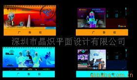 深圳市晶炽平面设计台历产品列表与平面设计服务